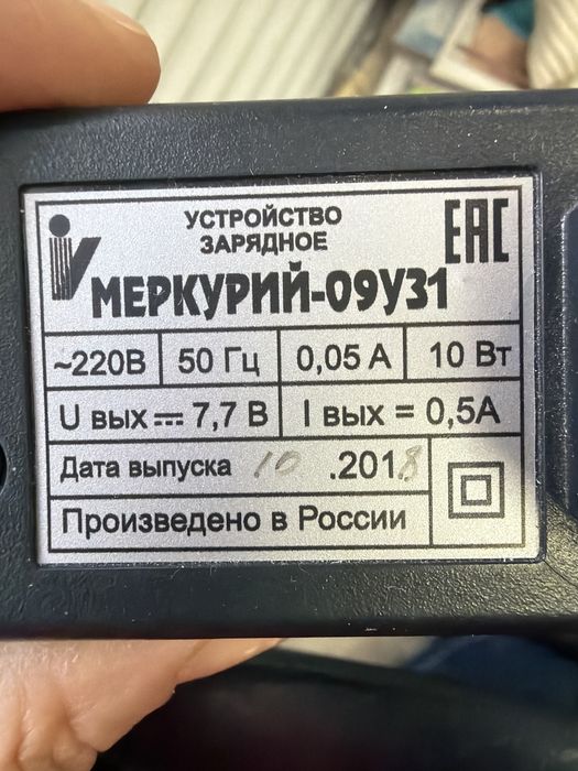 Зарядка для кассового аппарата