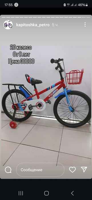 Велосипед скоростной