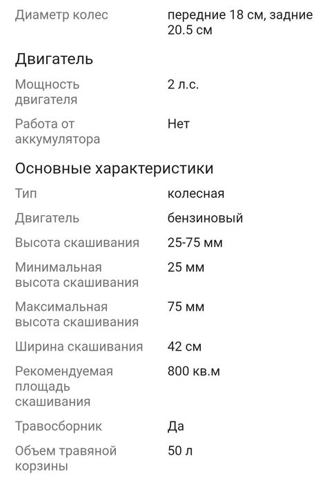 Газонокосилка Al-ko (Германия)