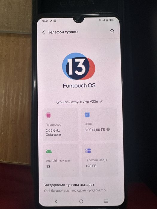 V23e  сост идиал торг есть