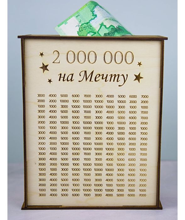 Деревянные копилки "на мечту"