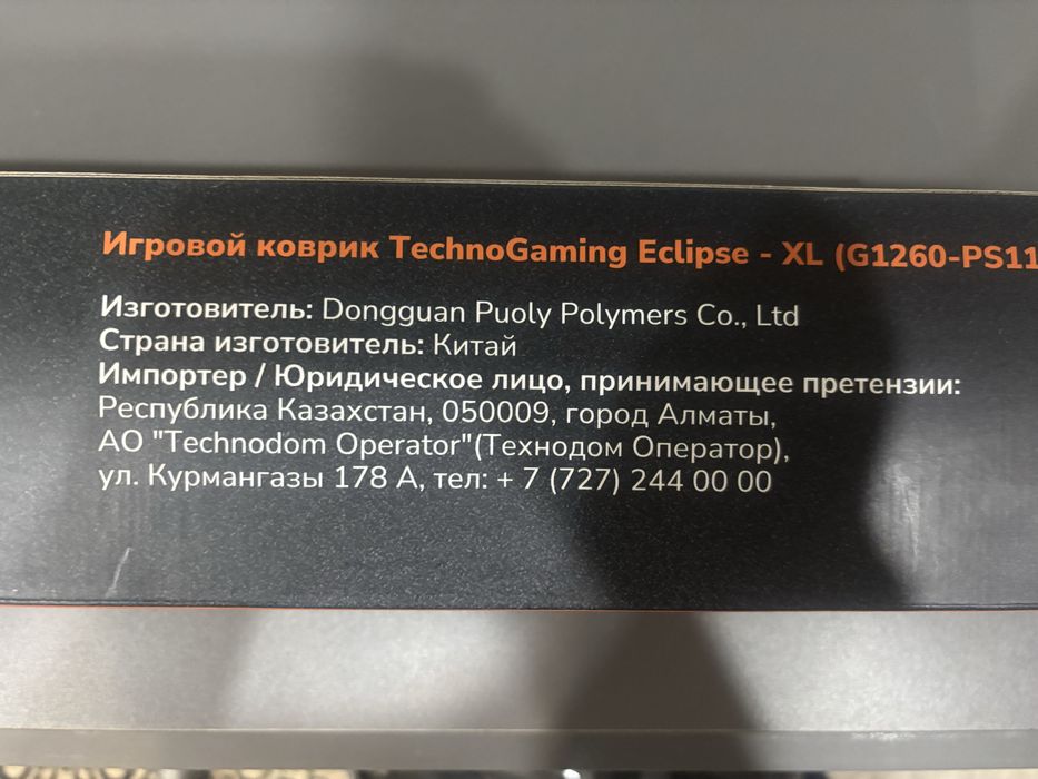 Коврик компьютерный черный