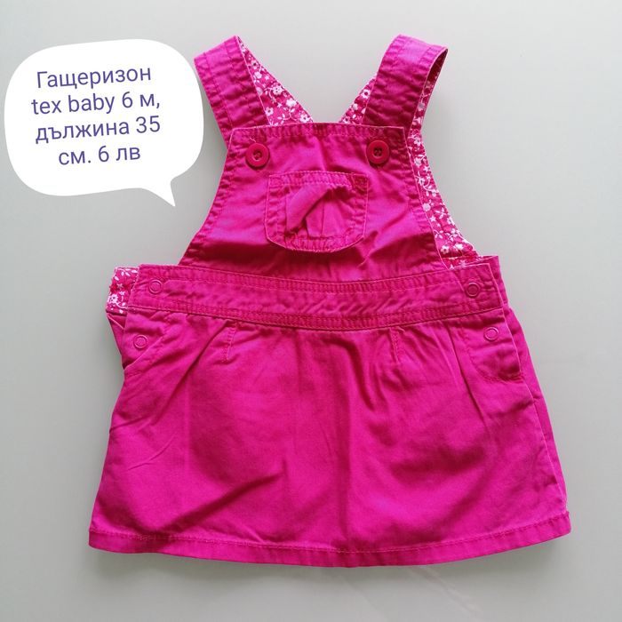 6-9 м ВСИЧКО 15 лева H&M, cichlid, benetton