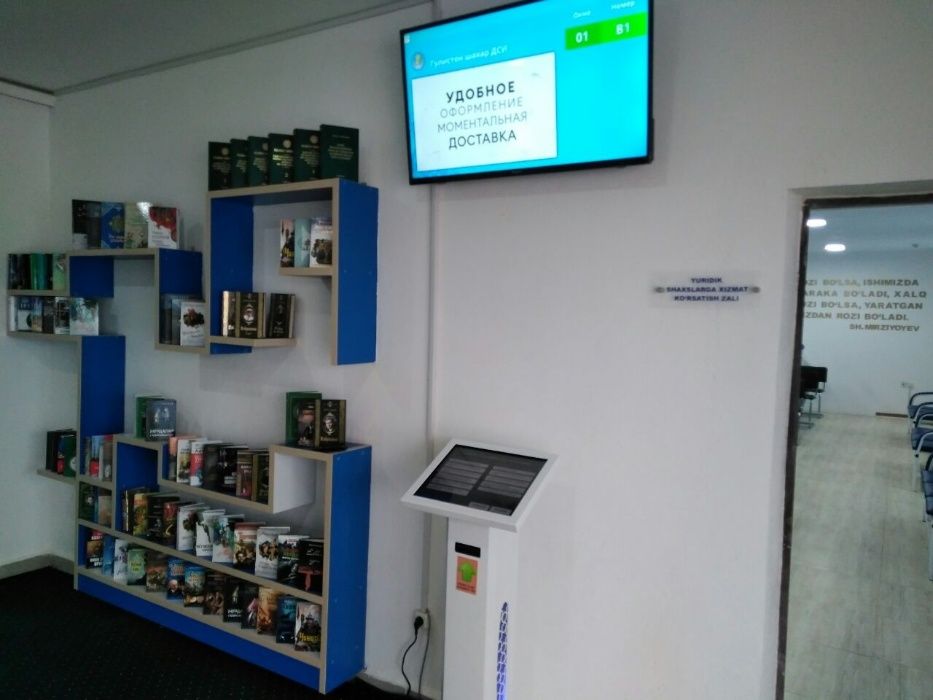 Электронный очеред QUEUE MANAGEMENT