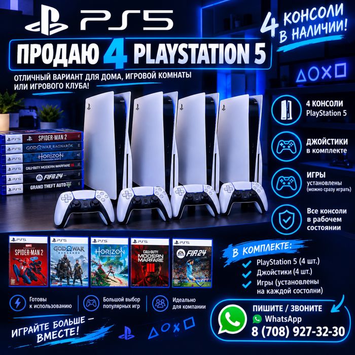 Продаються Playstation5
