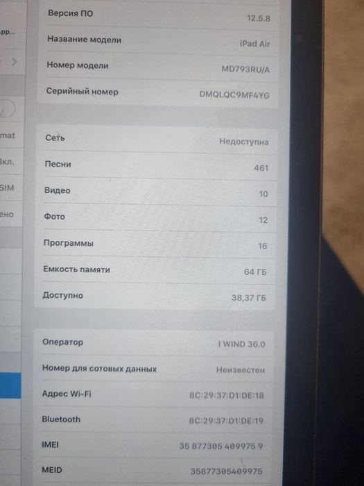 IPad obmen telefonga