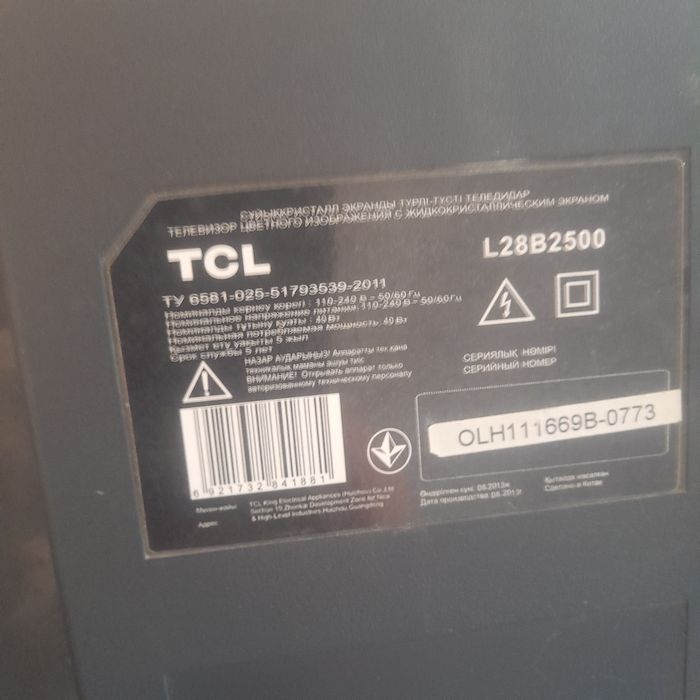 Продам телевизор