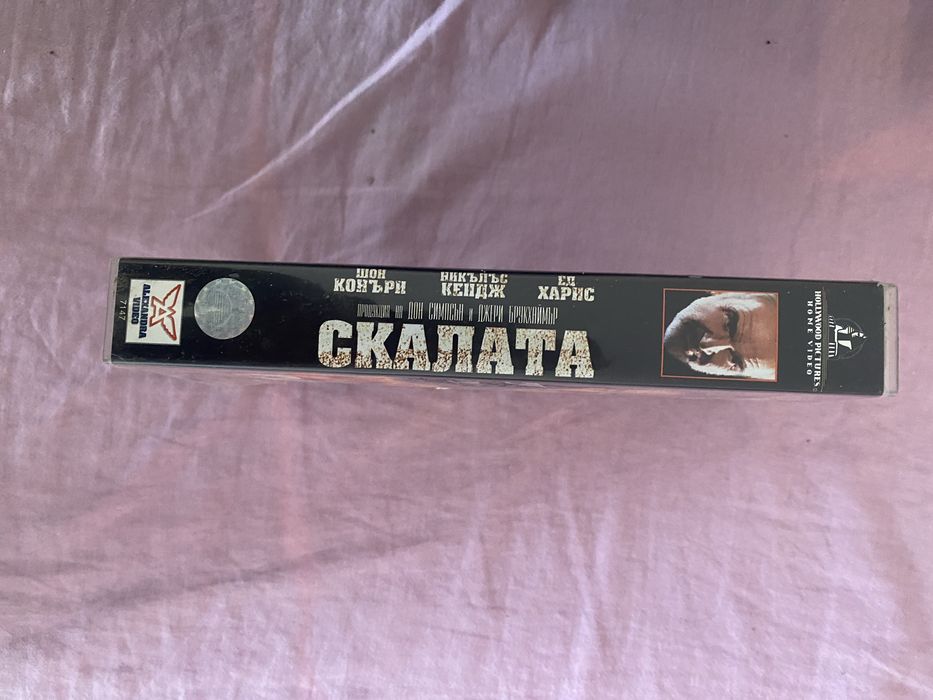 VHS   каестка   Скалата