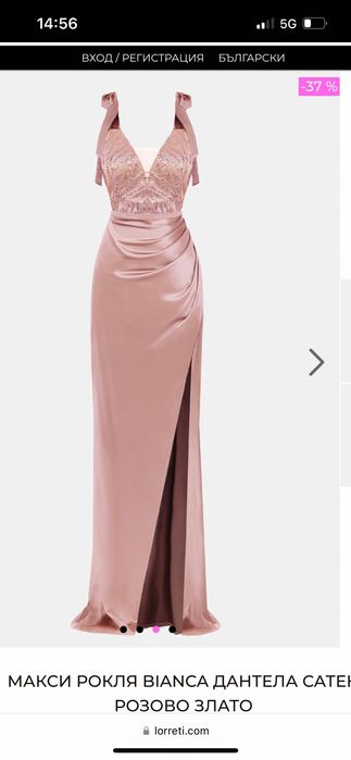 Сатенена рокля на Lorreti