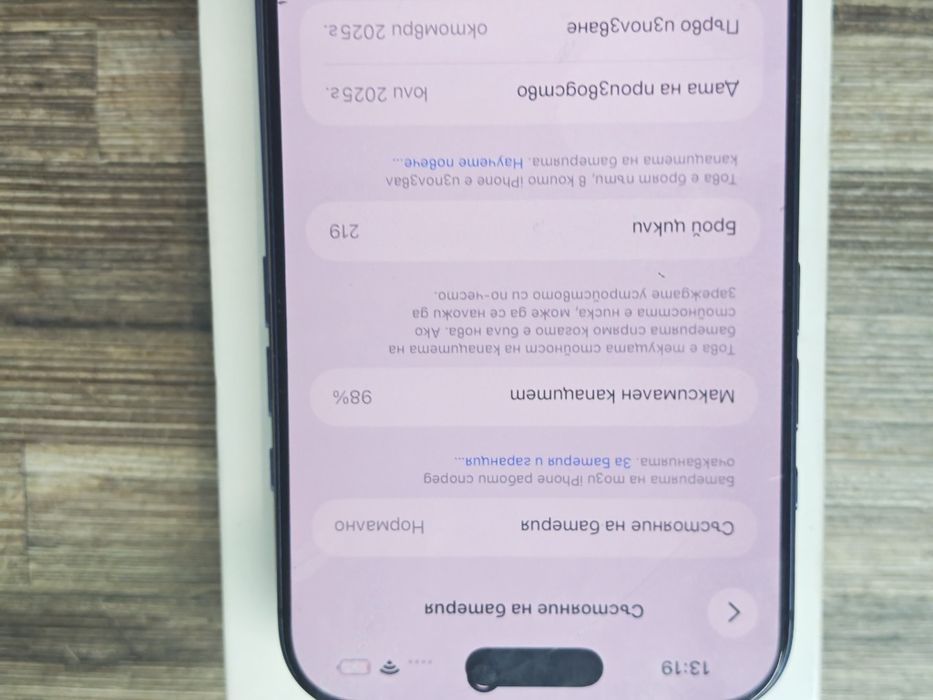 iPhone 17 Pro Max 256 GB Гаранция