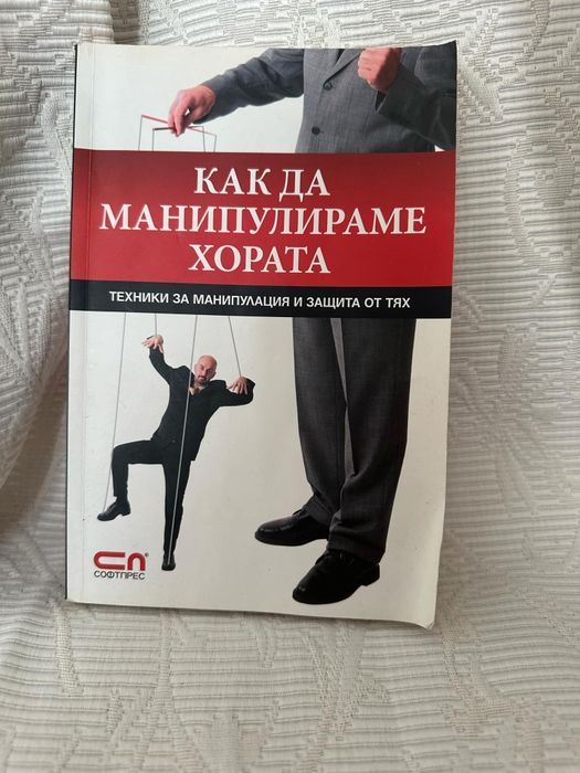 Книги от различни жанрове.Продават се заедно и поотделно.