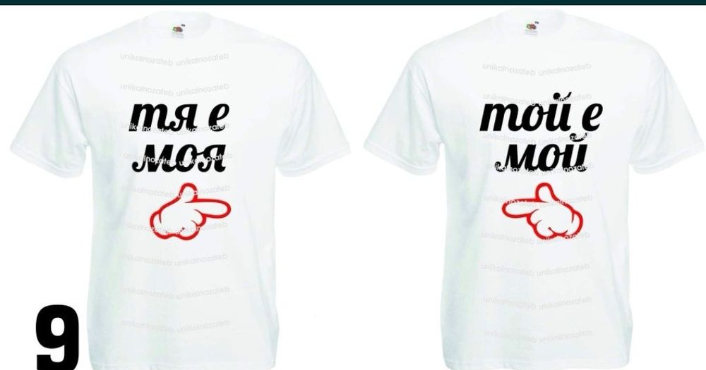 Тениски за двойки комплект