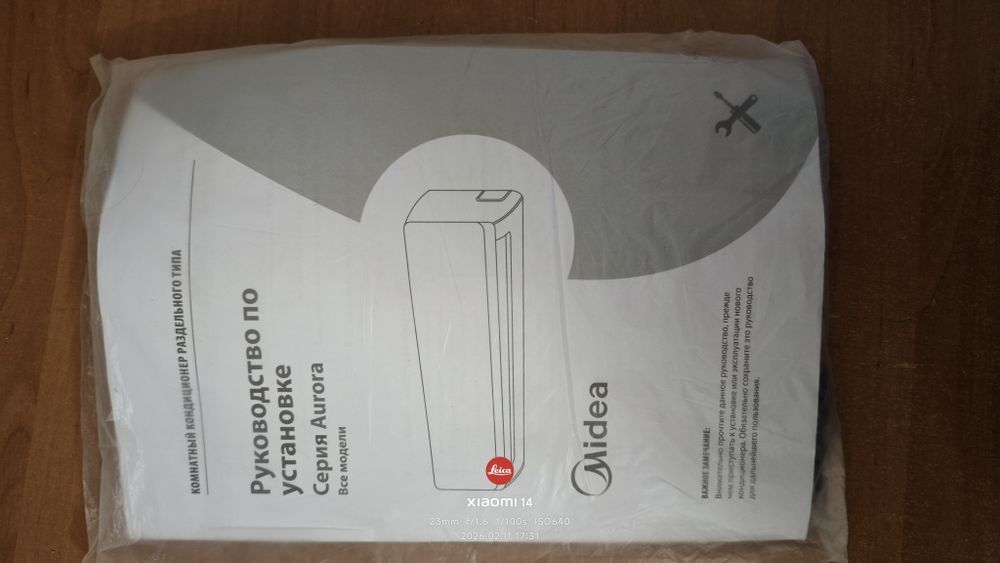 Кондиционные пульты Media Aurora Новые!