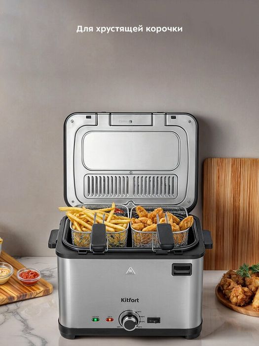 Фритюрница Kitfort КТ-6240