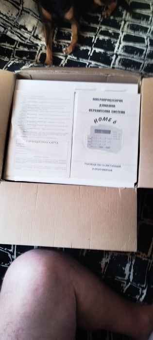 Микропроцесорна домашна алармена система  "HOME6"
