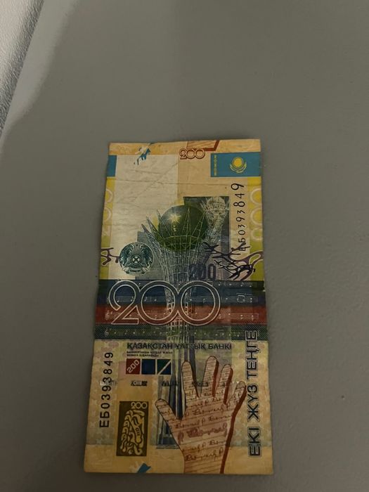 Купюра 200тг сатылады