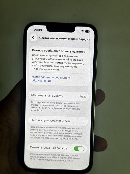 iphone 13 pro 128гб