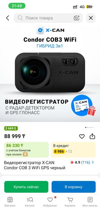 Продам регистратор