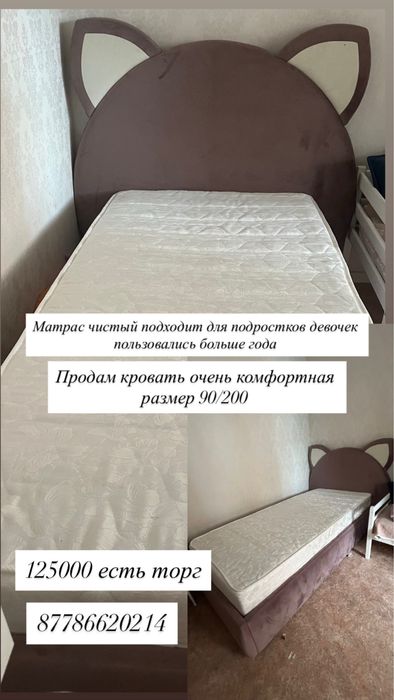 Продается кровать