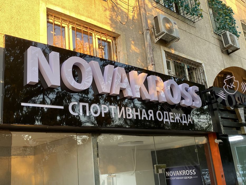 Наружная Реклама | Tashqi Reklama