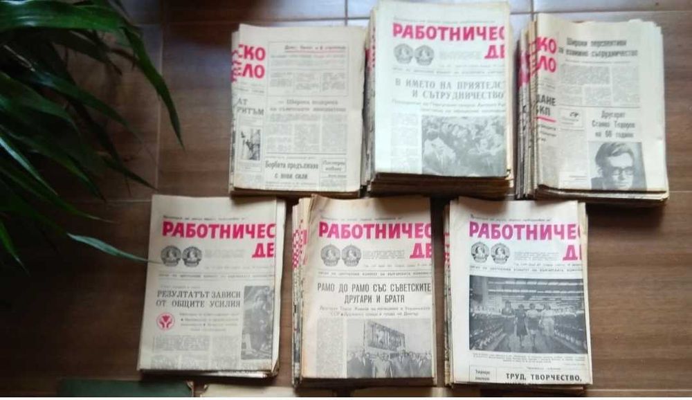 Стари вестници, ретро преса, Работническо дело