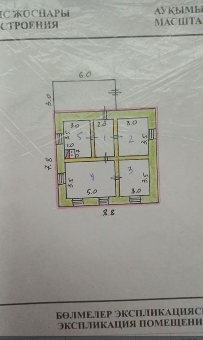 Продам Дом в деревне!