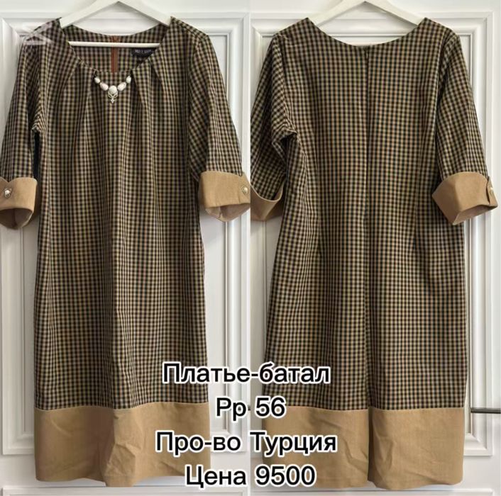 Продам платье/пальто