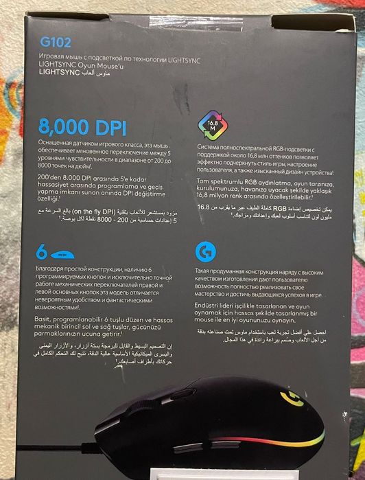 Игровая мышь Logitech G102
