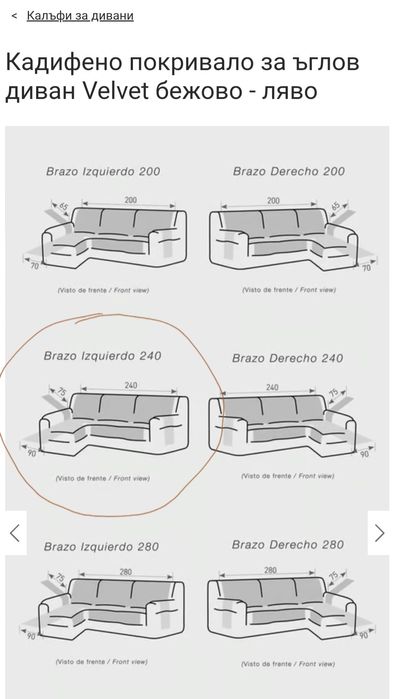 Кадифено покривало за ъглов диван Velvet - ляво