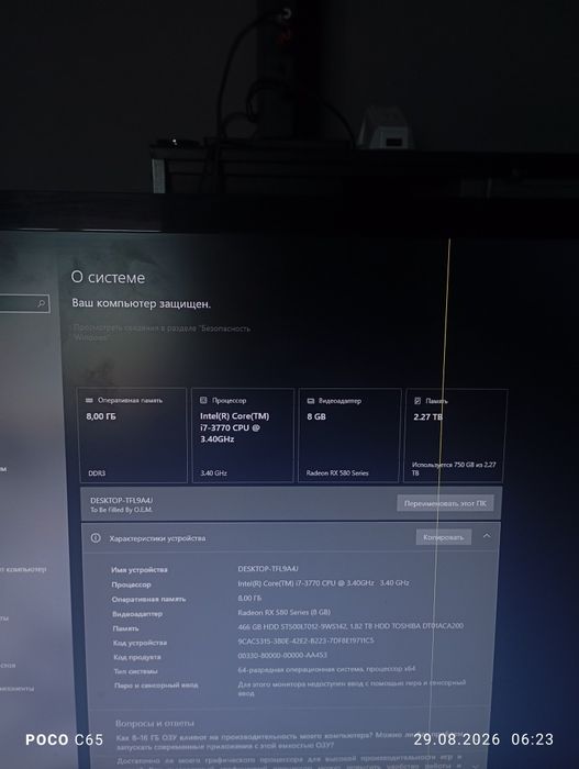 Rx580, i7 3770
Проц-i7 3770
О