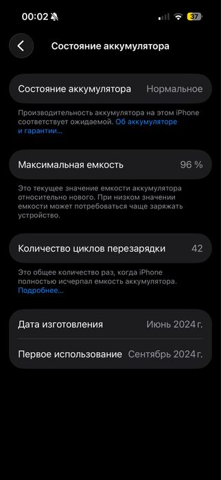 Iphone 16 ultramarine 128/96