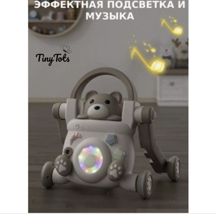 Ходуки первый шаг