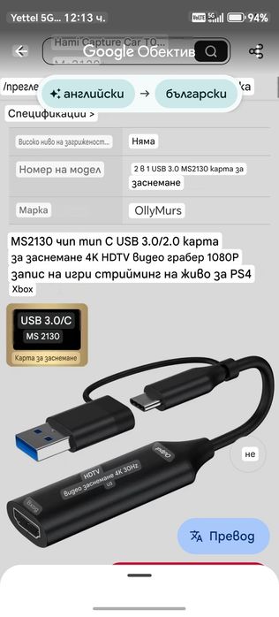 Видео кепчър HDMI