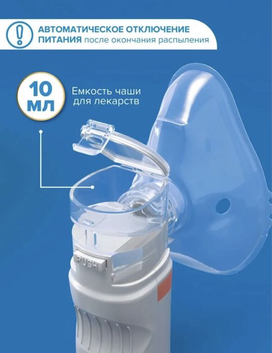 Ингалятор небулайзер KASPI RED ЕСТЬ!