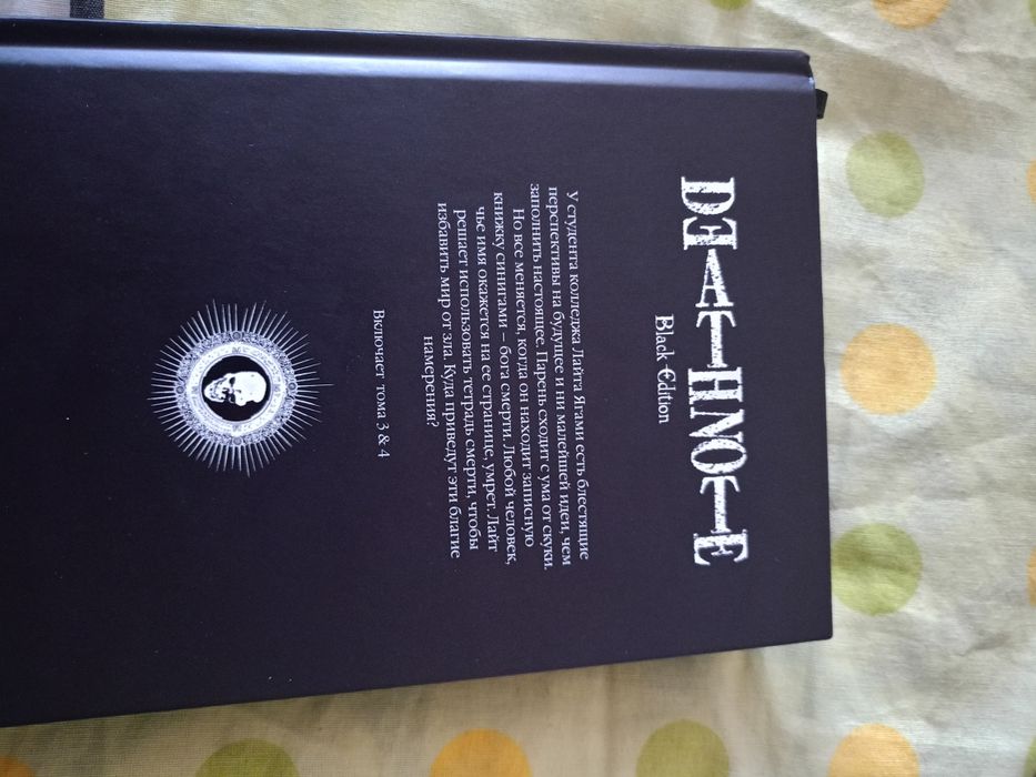 манга Death Note II Black Edition как новая