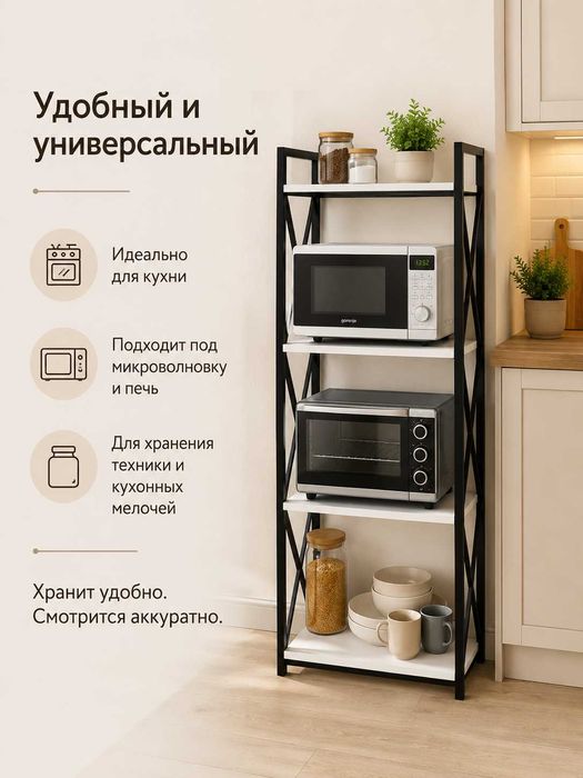 Ixcham loft stellaj / Компактный loft-стеллаж для кухни