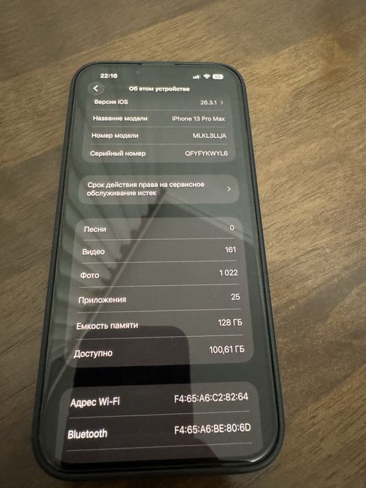 Продам айфон 13 про макс