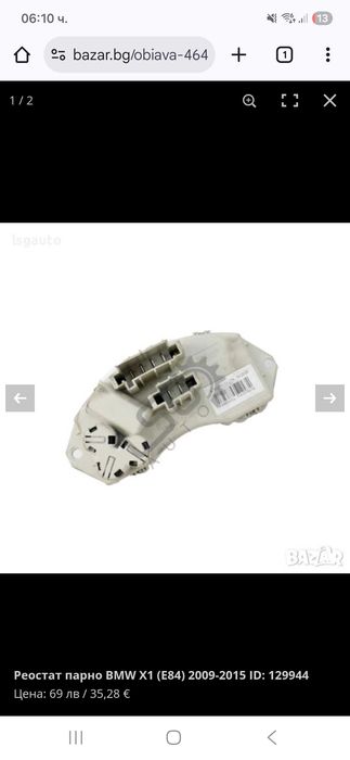 таралеж  BMW E90 E91 E92