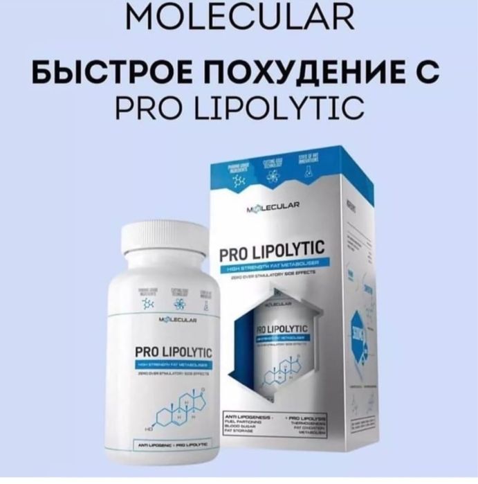Про липолитик оригинал