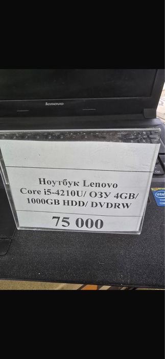 ноутбук сатылады.