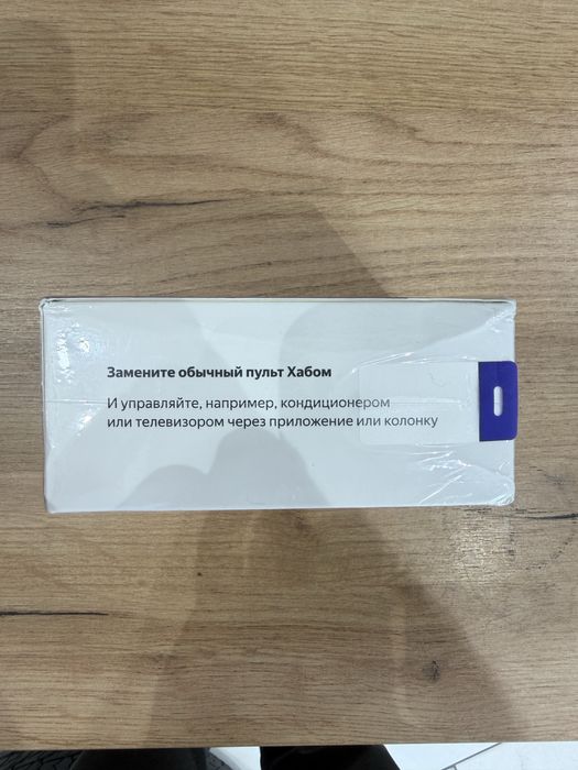 Хаб Яндекса Зигби I zigbee hub