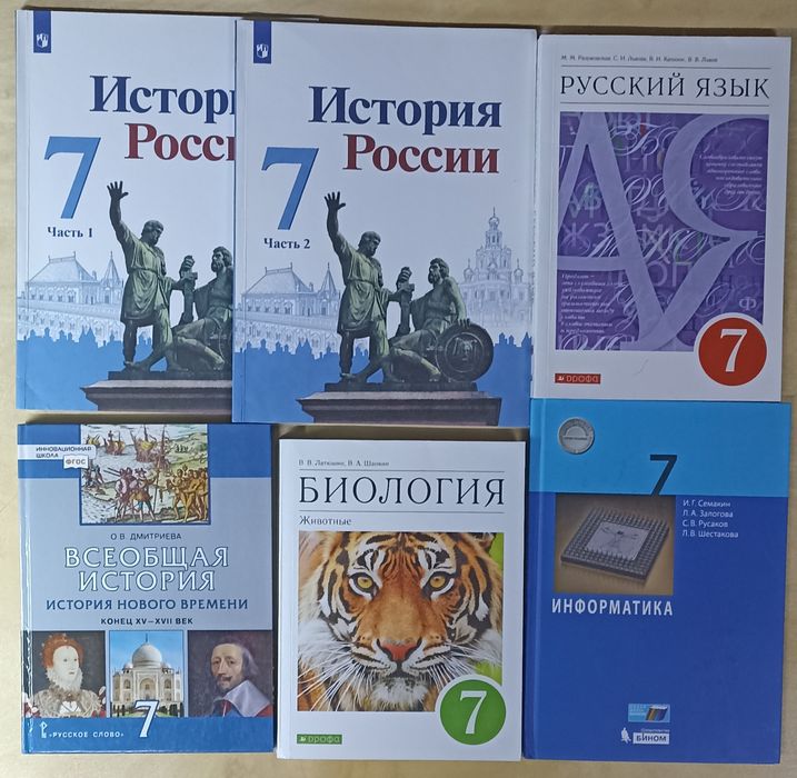Учебники 7 класс школа России