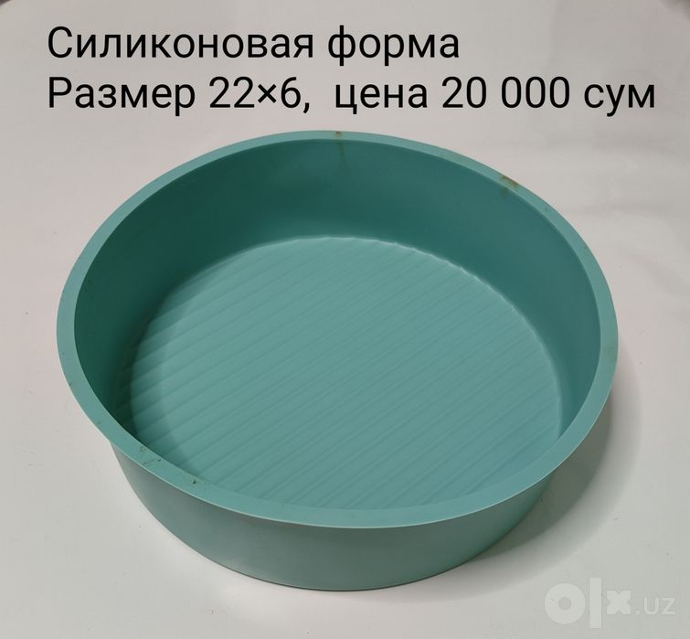 Распродажа посуды