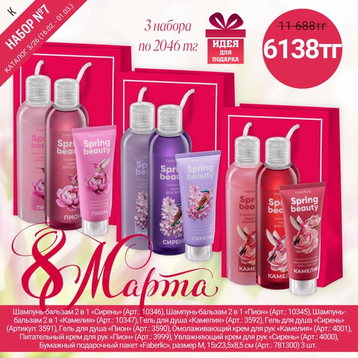 Гкль для душа, крем для тела