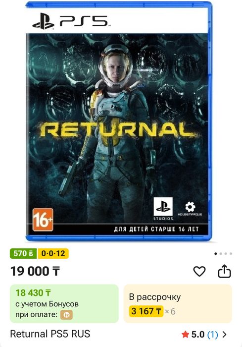 3 игры на PS5 поштучно или все сразу