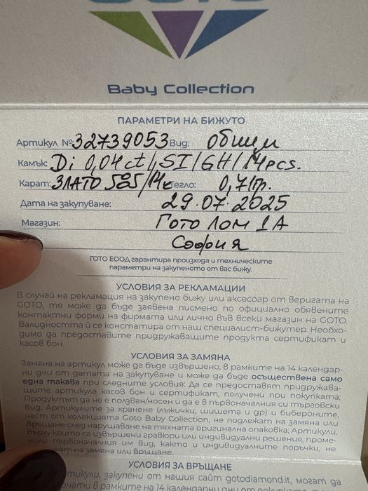 Златни обеци с диамант