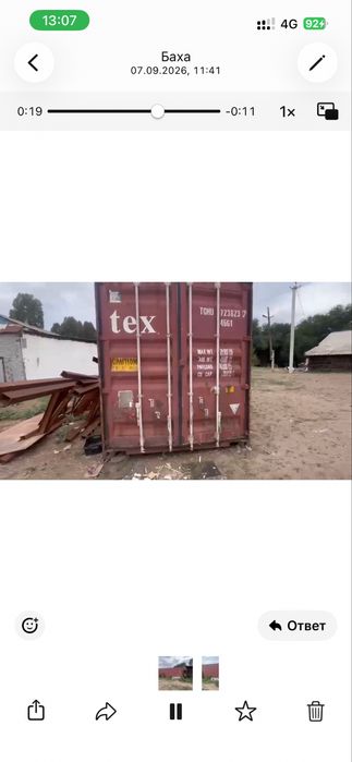 Продаётся морской контейнер 40 тонн СРОЧНОООО