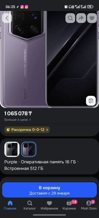 Honor magic 7 RSR 24/1T