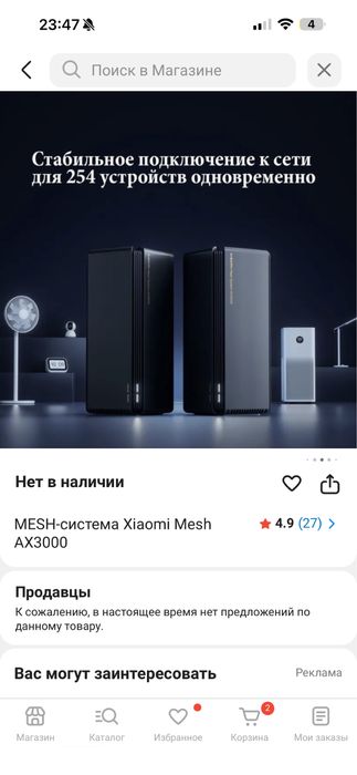 MESH-система Xiaomi Mesh AX3000 (global version)