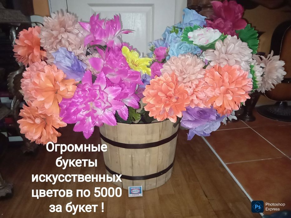 Искусственная пальма 70см . Цветы